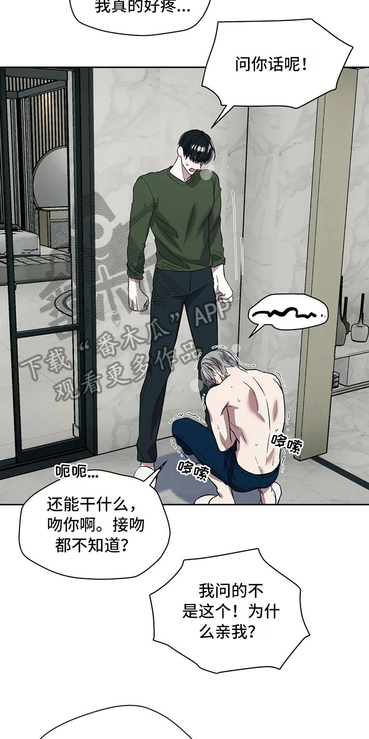 第18章：拥抱5