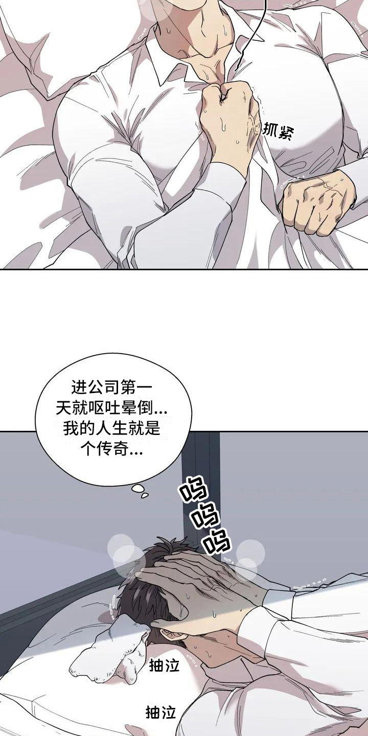 第3章：呕吐7