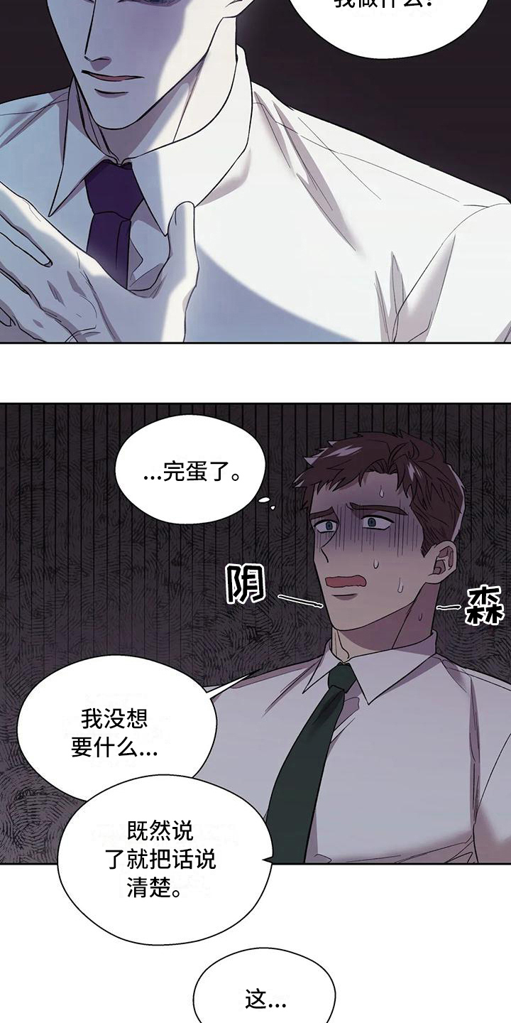 第7章：担心11