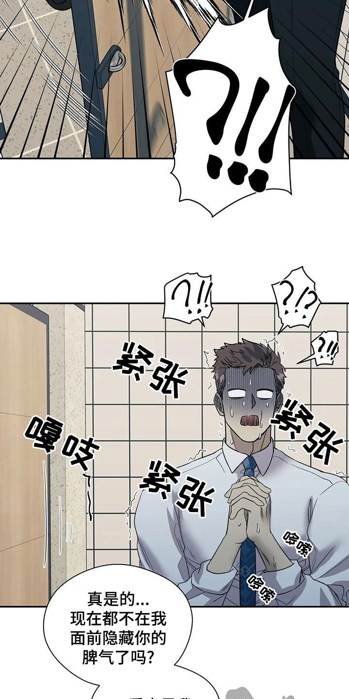 第59章：下跪4