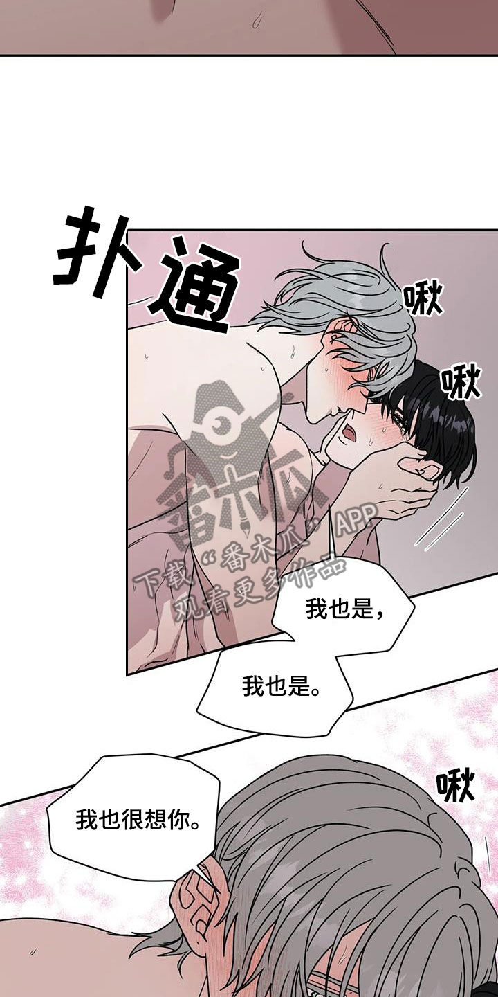 第106章：撩人30