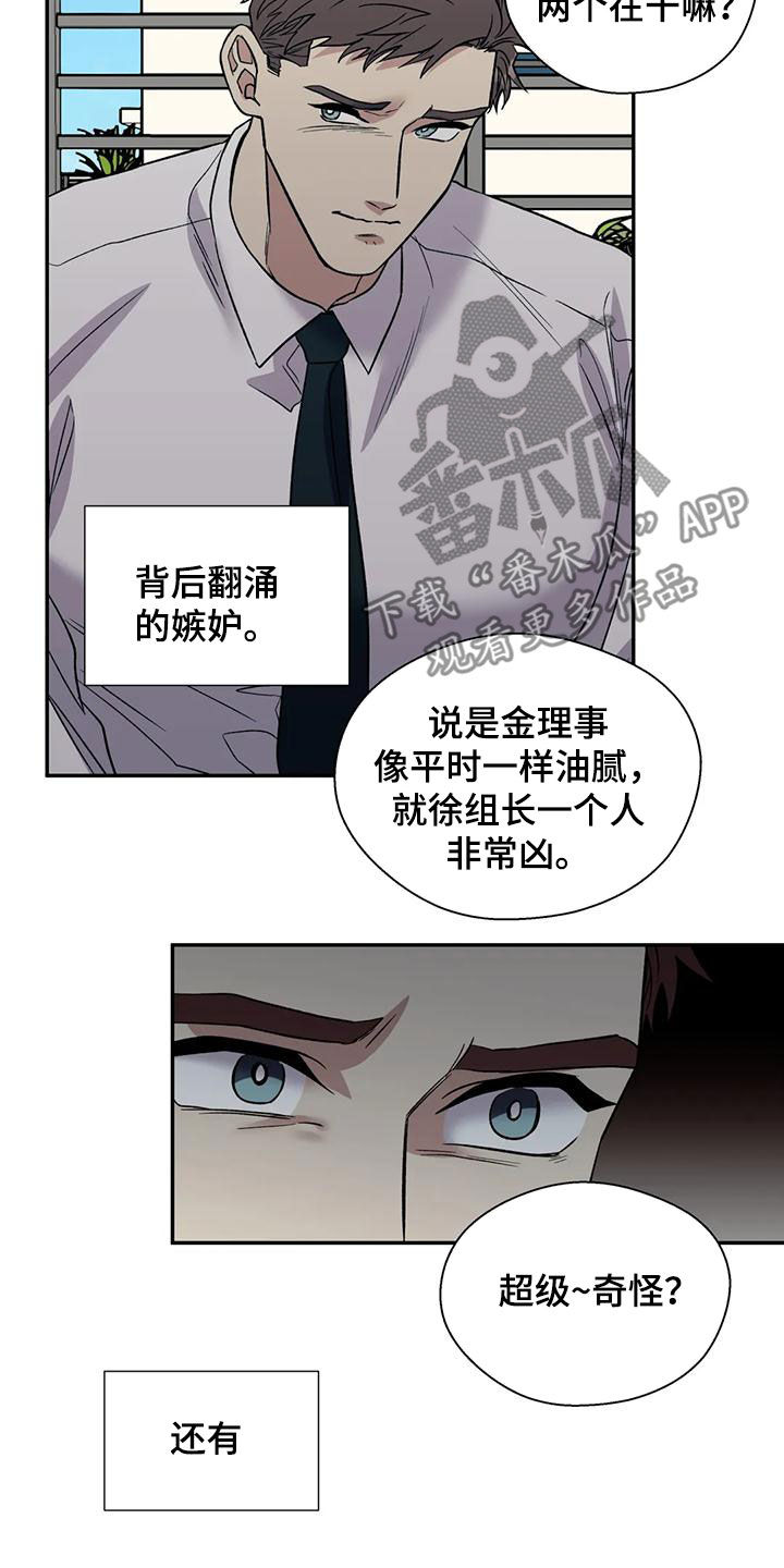 第76章：议论纷纷17