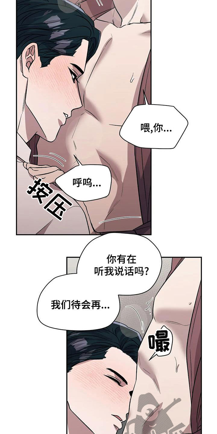 第48章：怀疑6