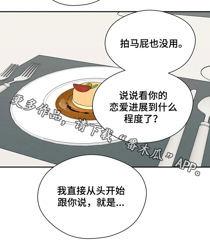 第83章：兄弟19