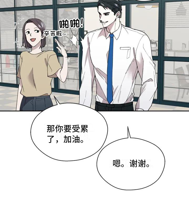第2章：抱怨16