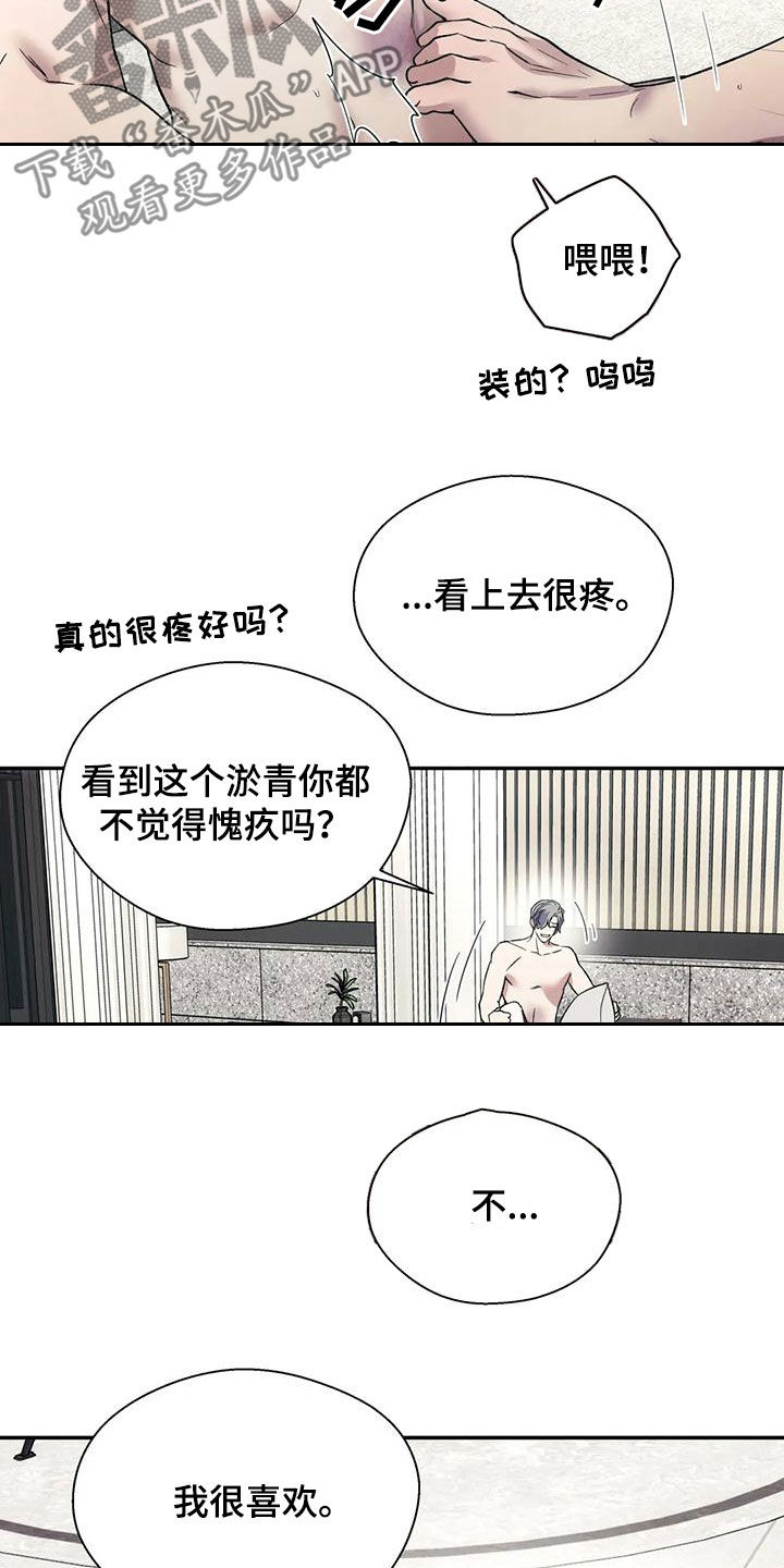 第69章：擅长7