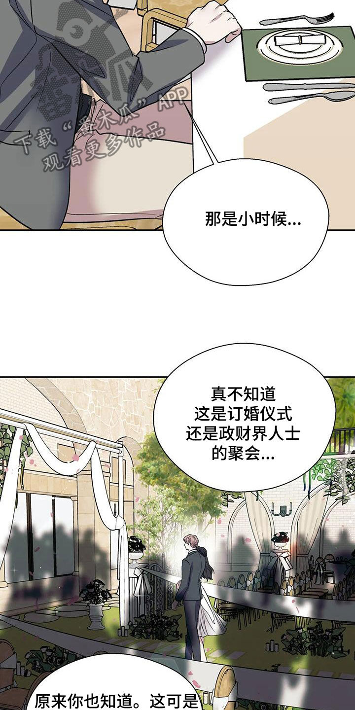 第99章：订婚仪式6