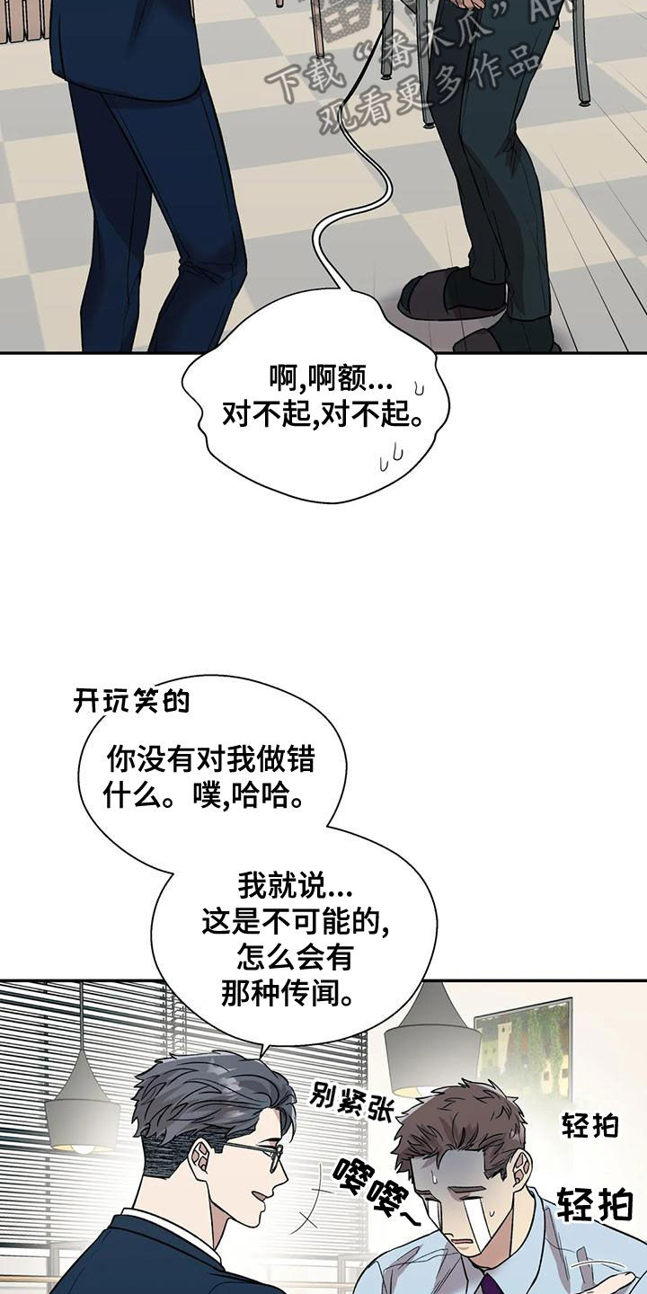 第55章：另有其人9