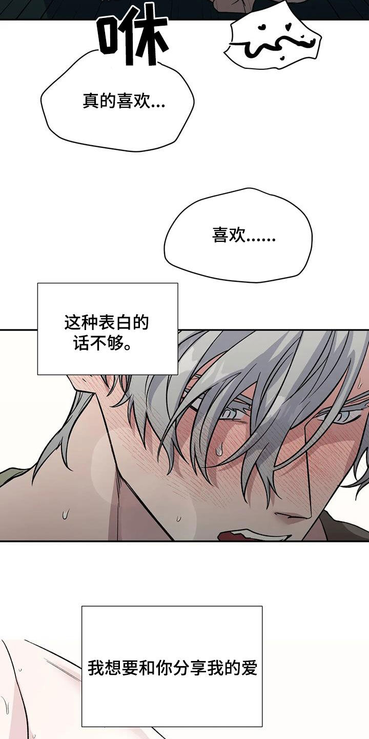 第97章：爱的表现4