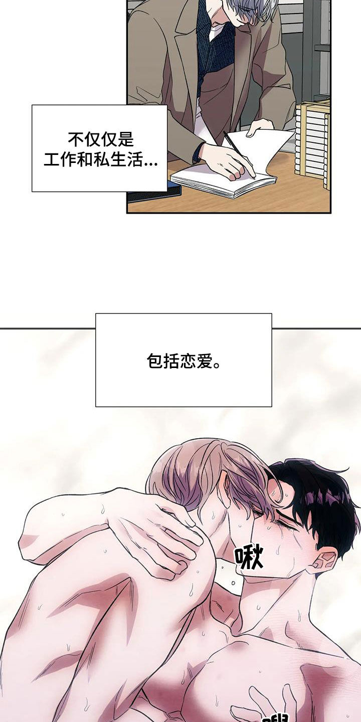 第84章：一切顺利1