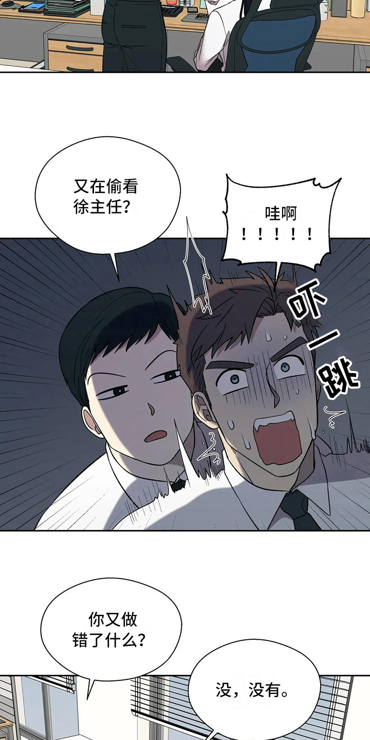 第13章：陷入爱河7