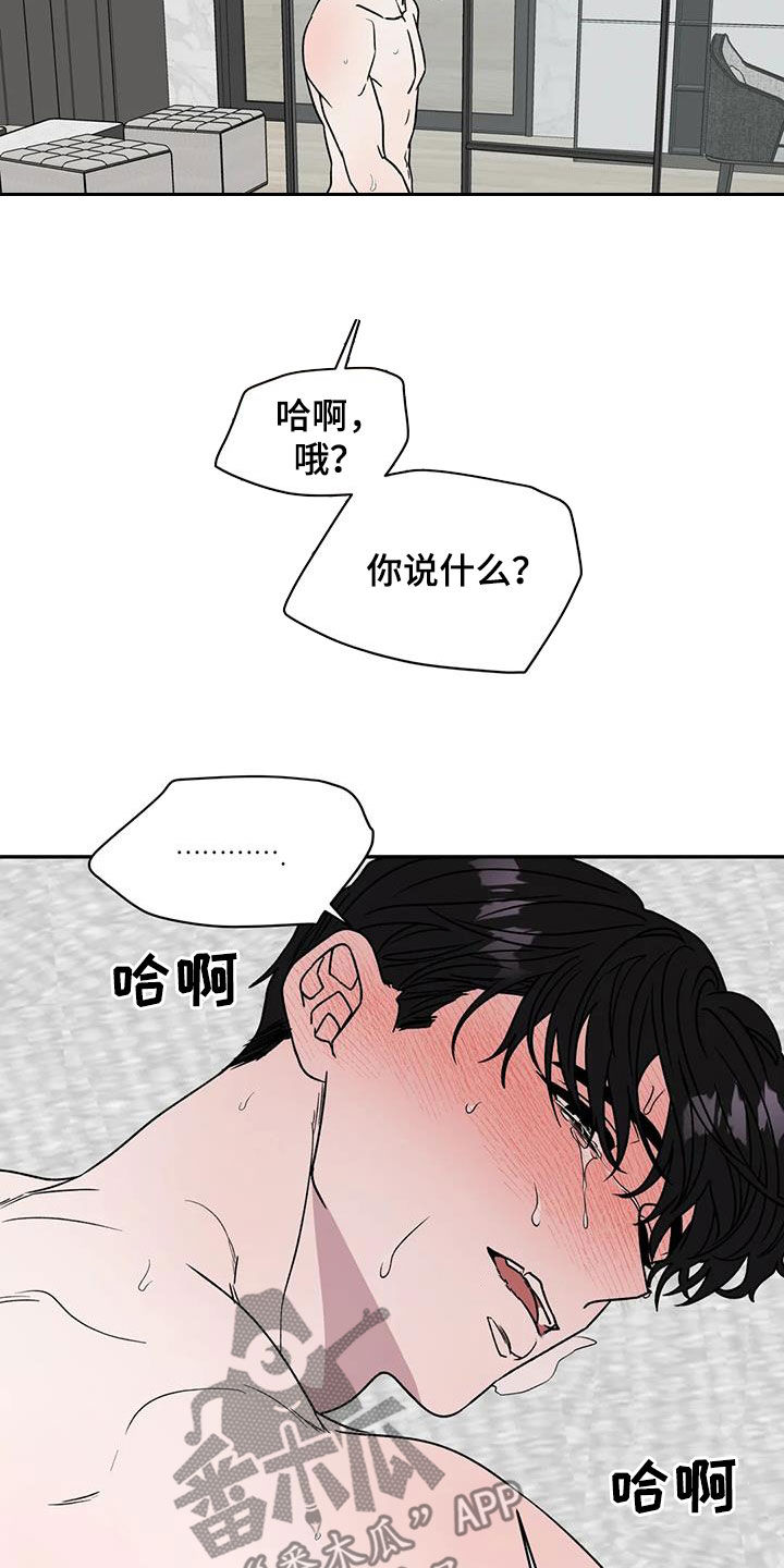 第106章：撩人28