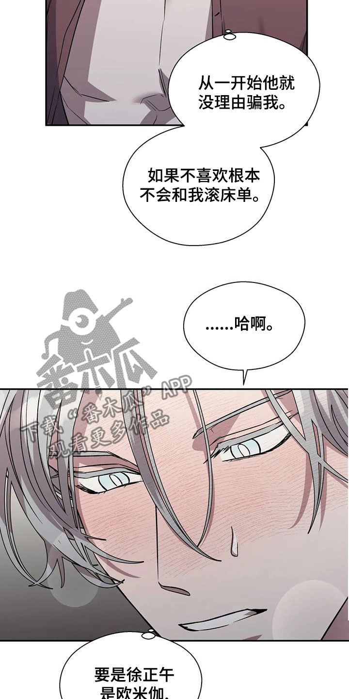第48章：怀疑16