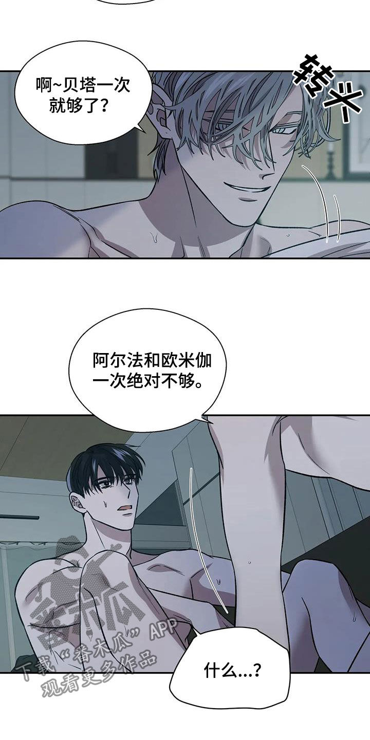 第33章：正在崩溃10