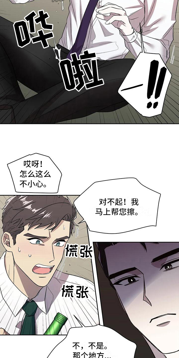 第6章：冷淡14