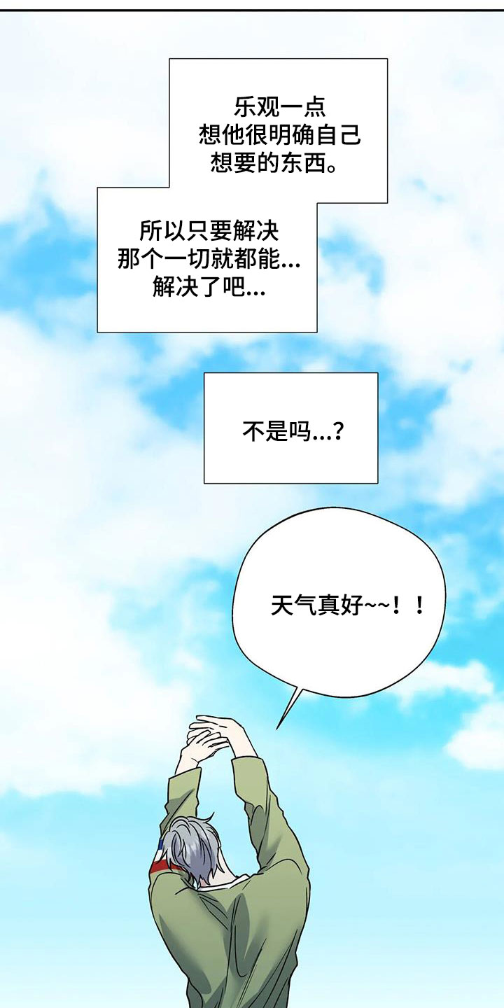 第107章：我可以做到28