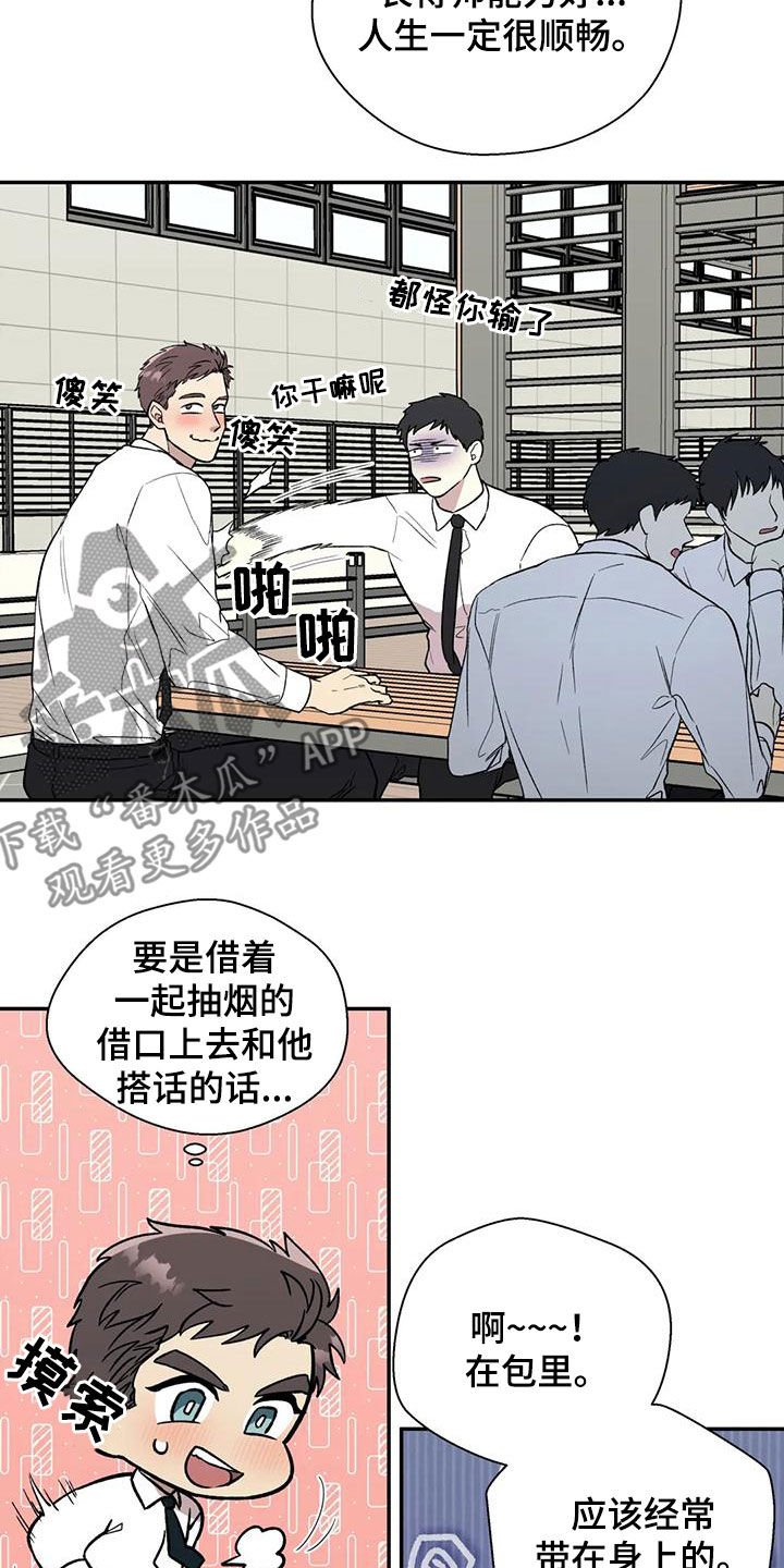 第76章：议论纷纷8