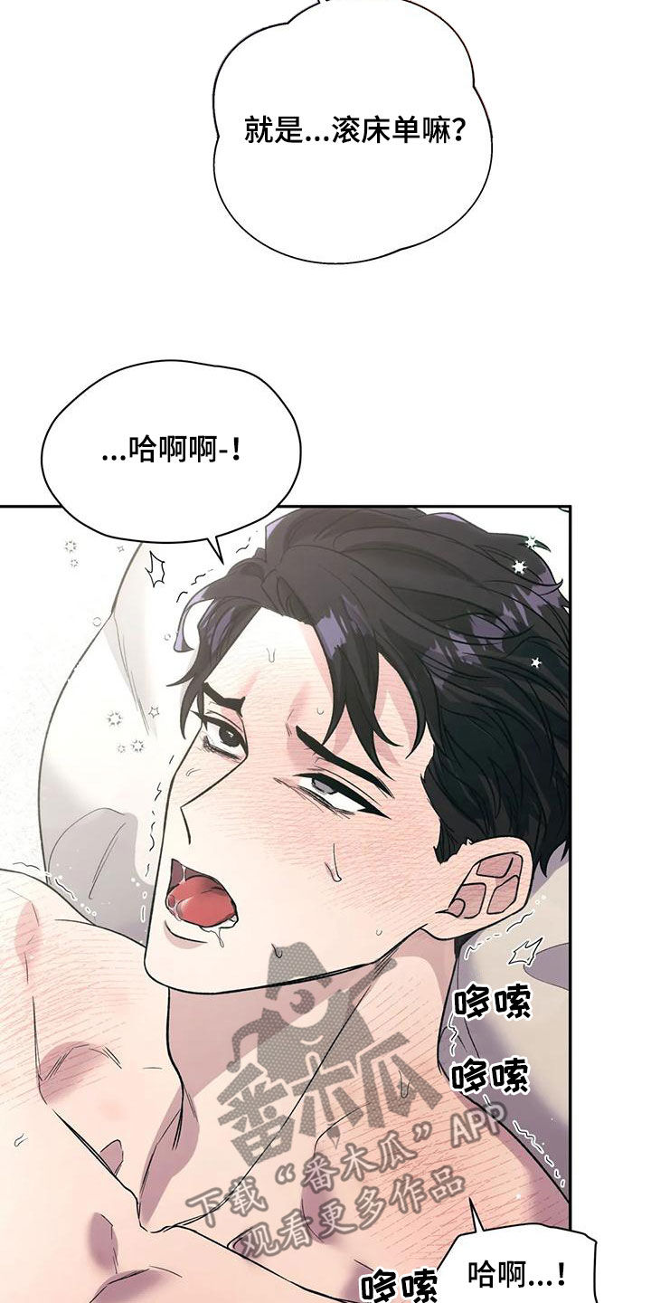 第69章：擅长13