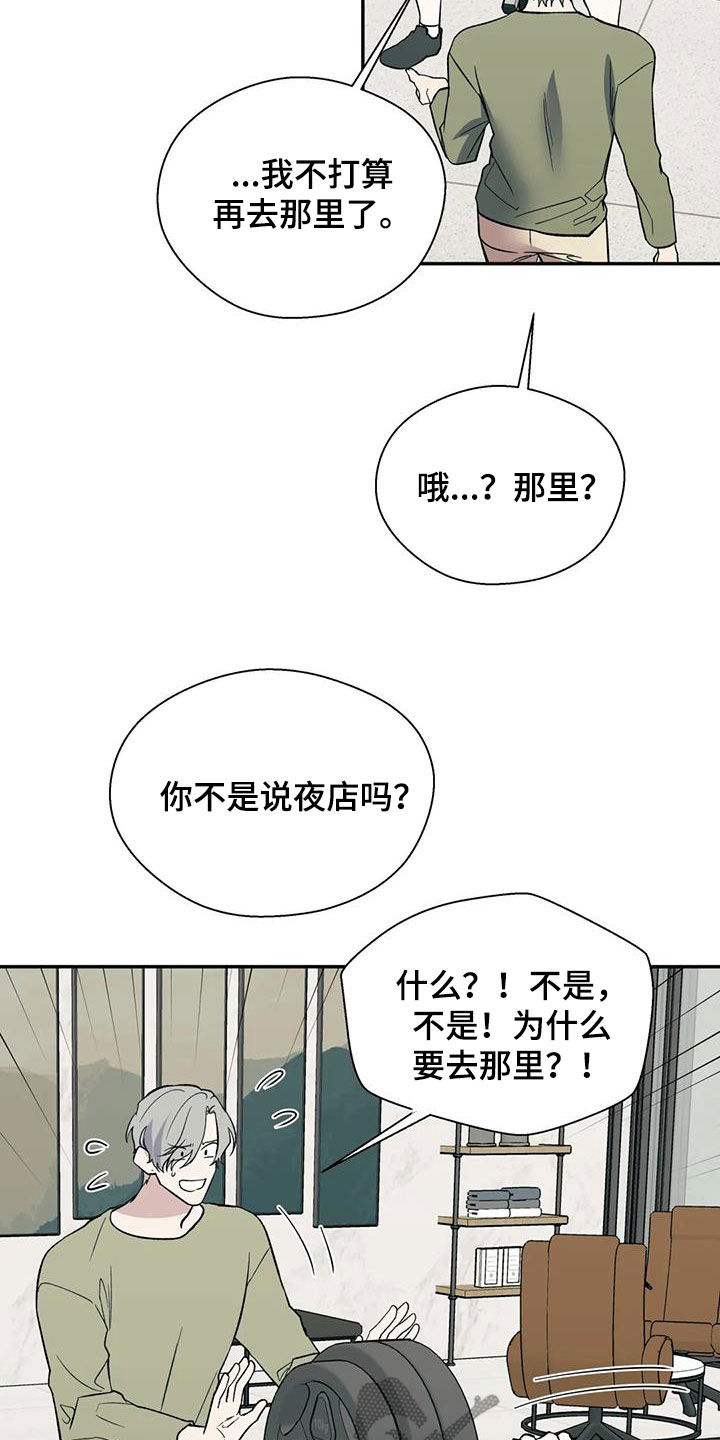 第96章：明明喜欢我6