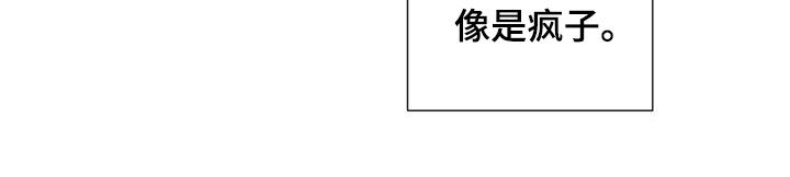 第72章：像个疯子25
