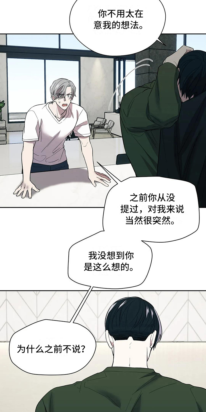 第14章：沉默8