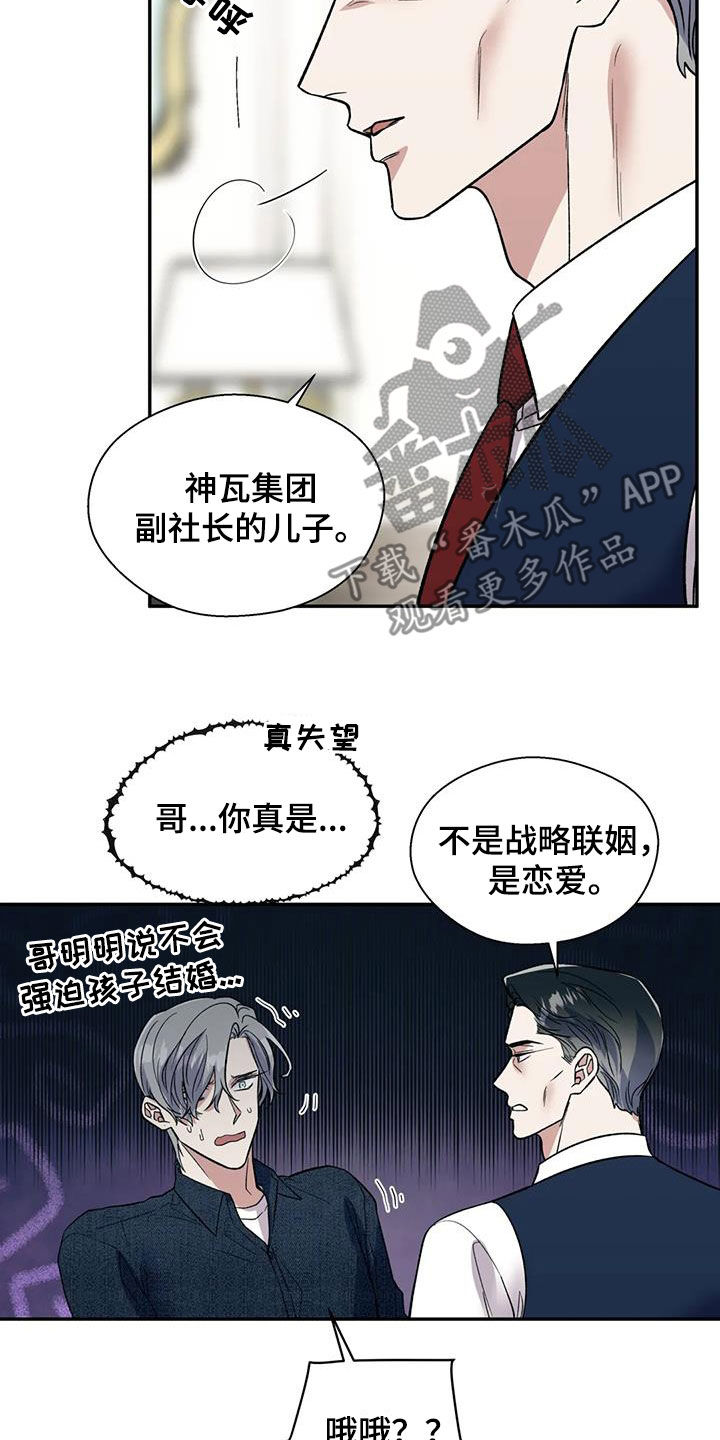 第83章：兄弟10