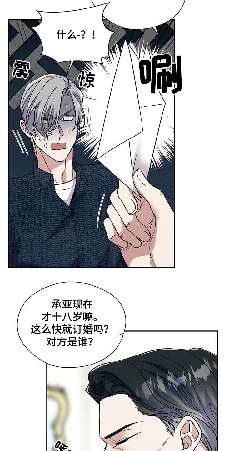 第83章：兄弟9