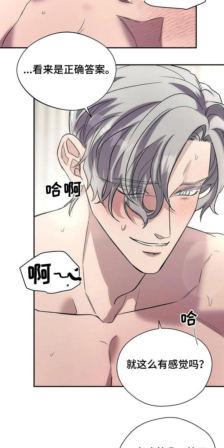 第69章：擅长14