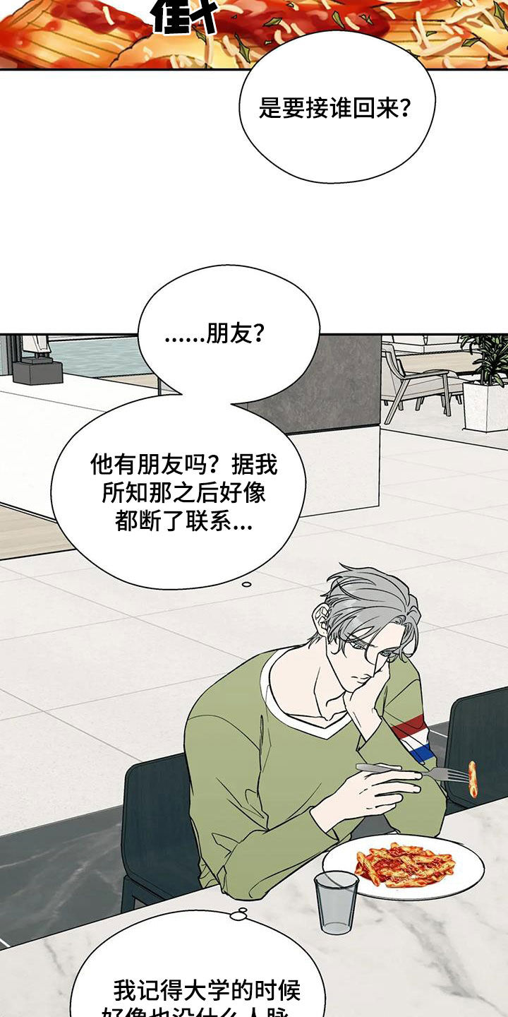 第108章：接人13