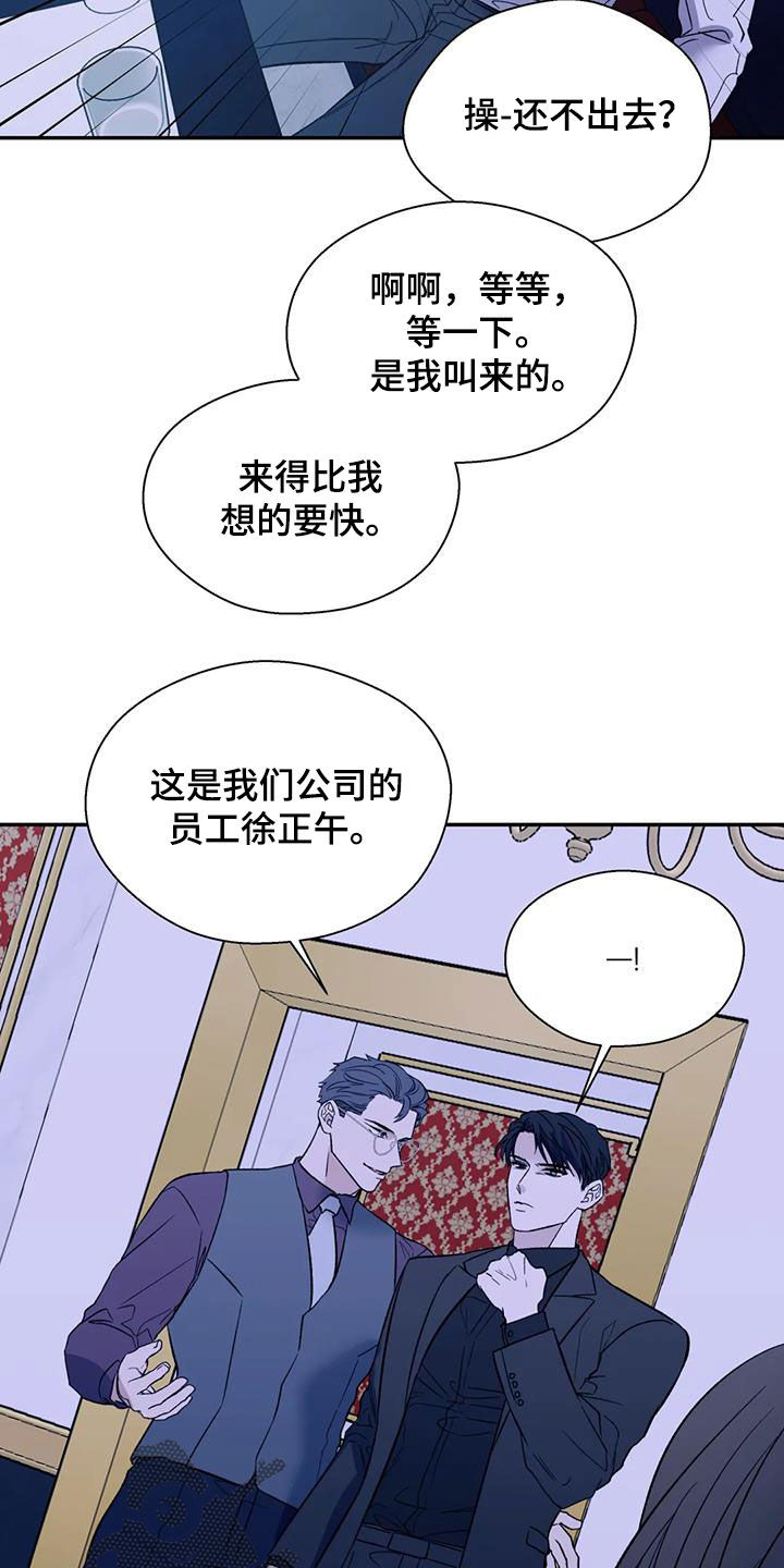 第101章：走着瞧吧16