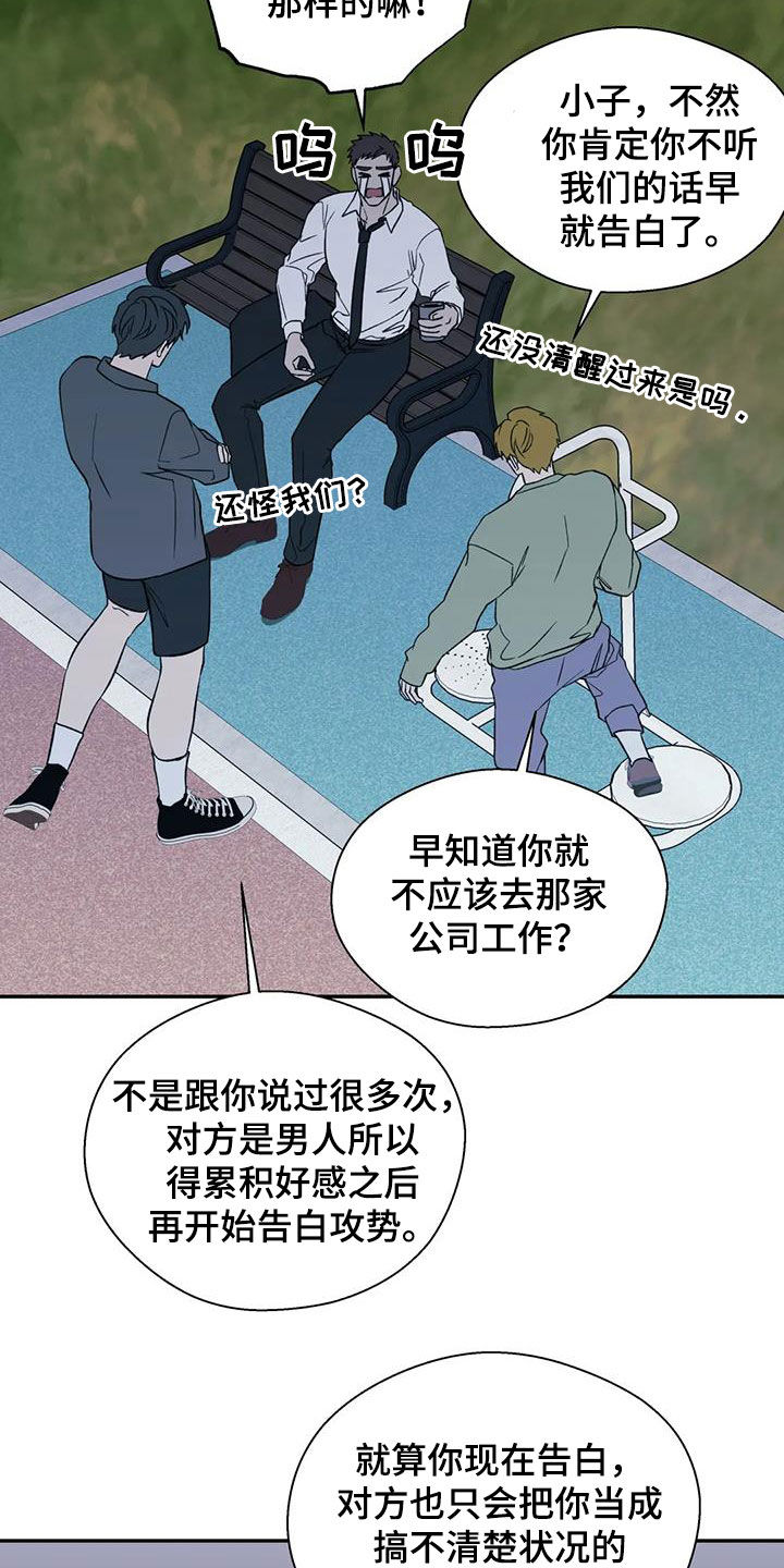 第104章：语无伦次26