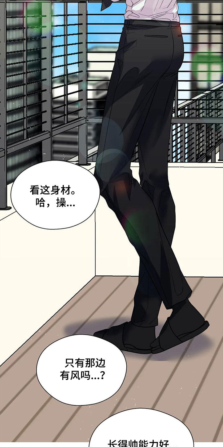 第76章：议论纷纷7