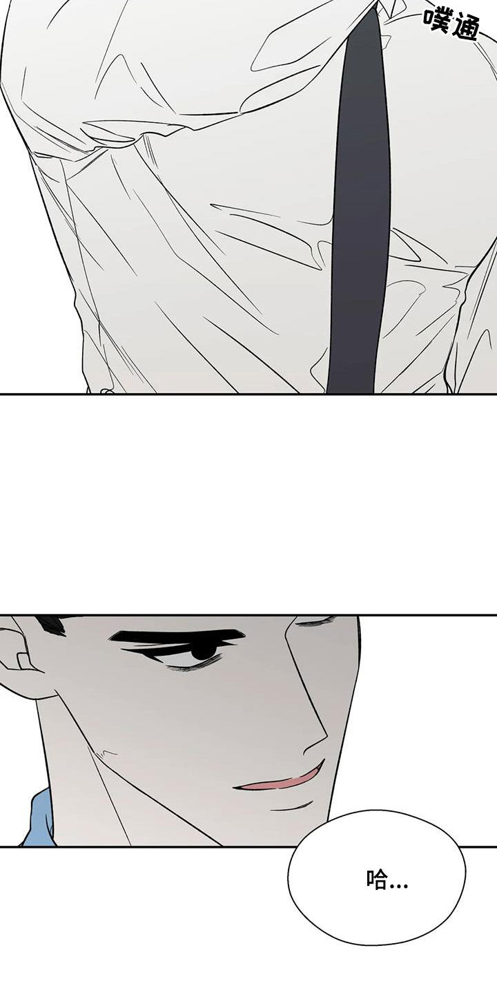 第104章：语无伦次10