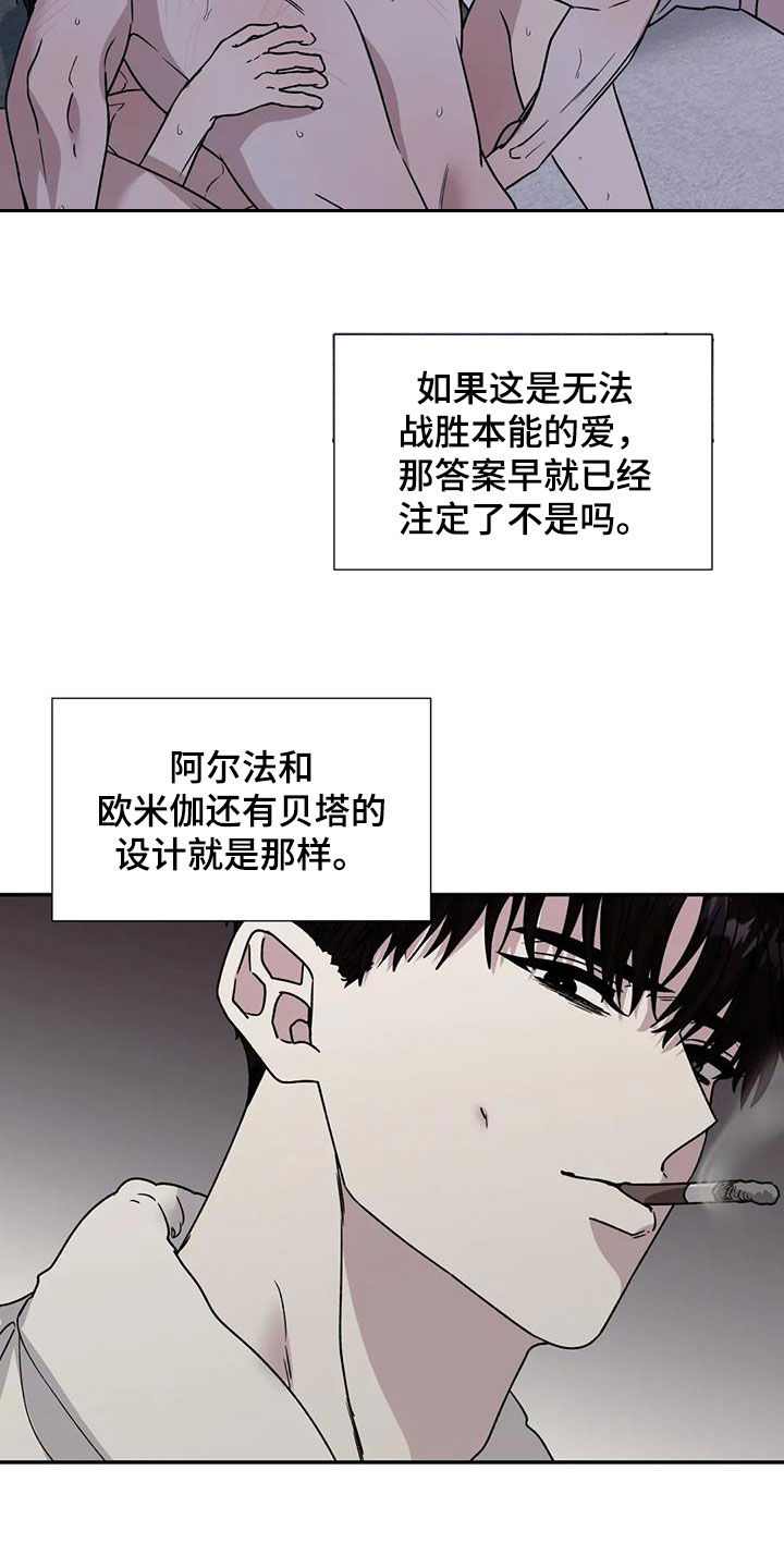 第110章：无法永远23