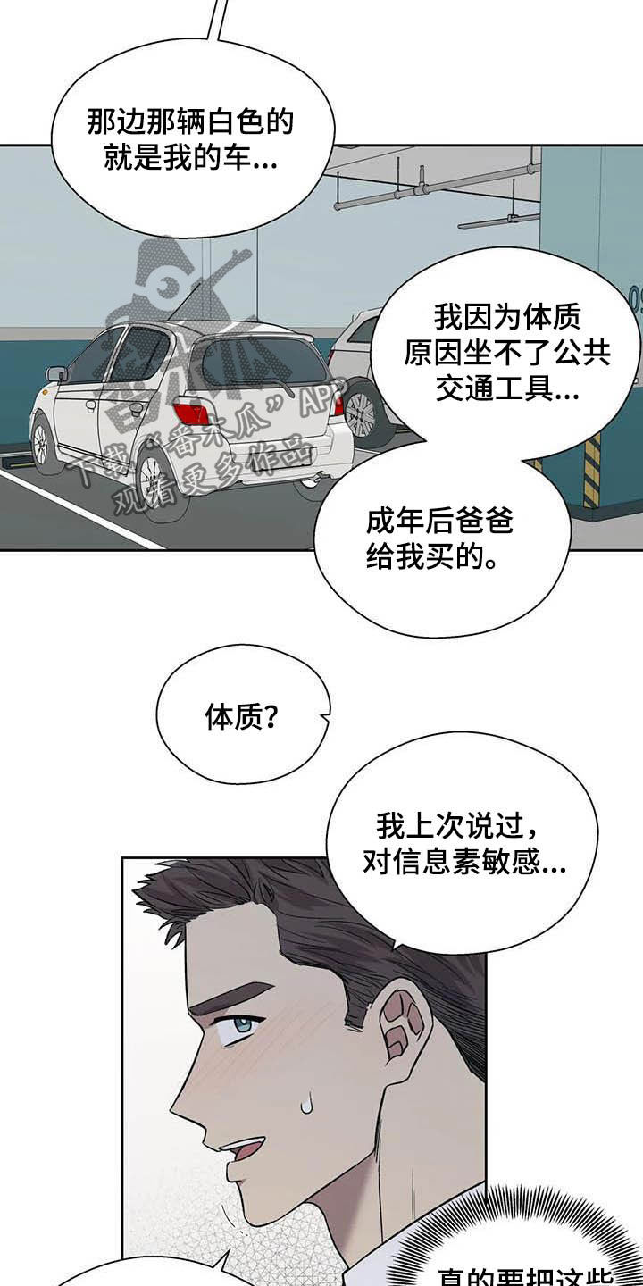 第23章：拒绝8
