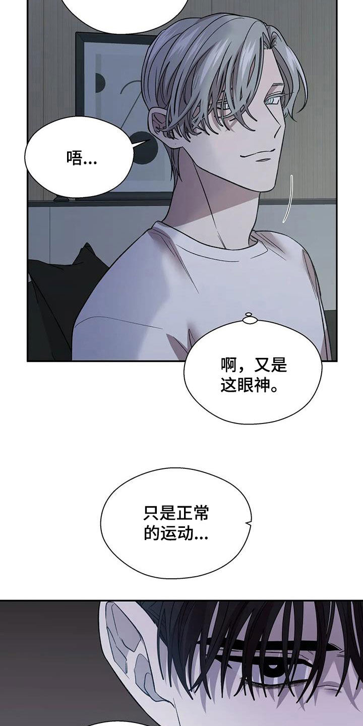 第33章：正在崩溃7