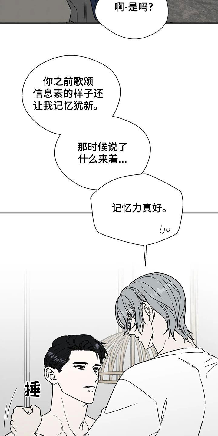 第106章：撩人15