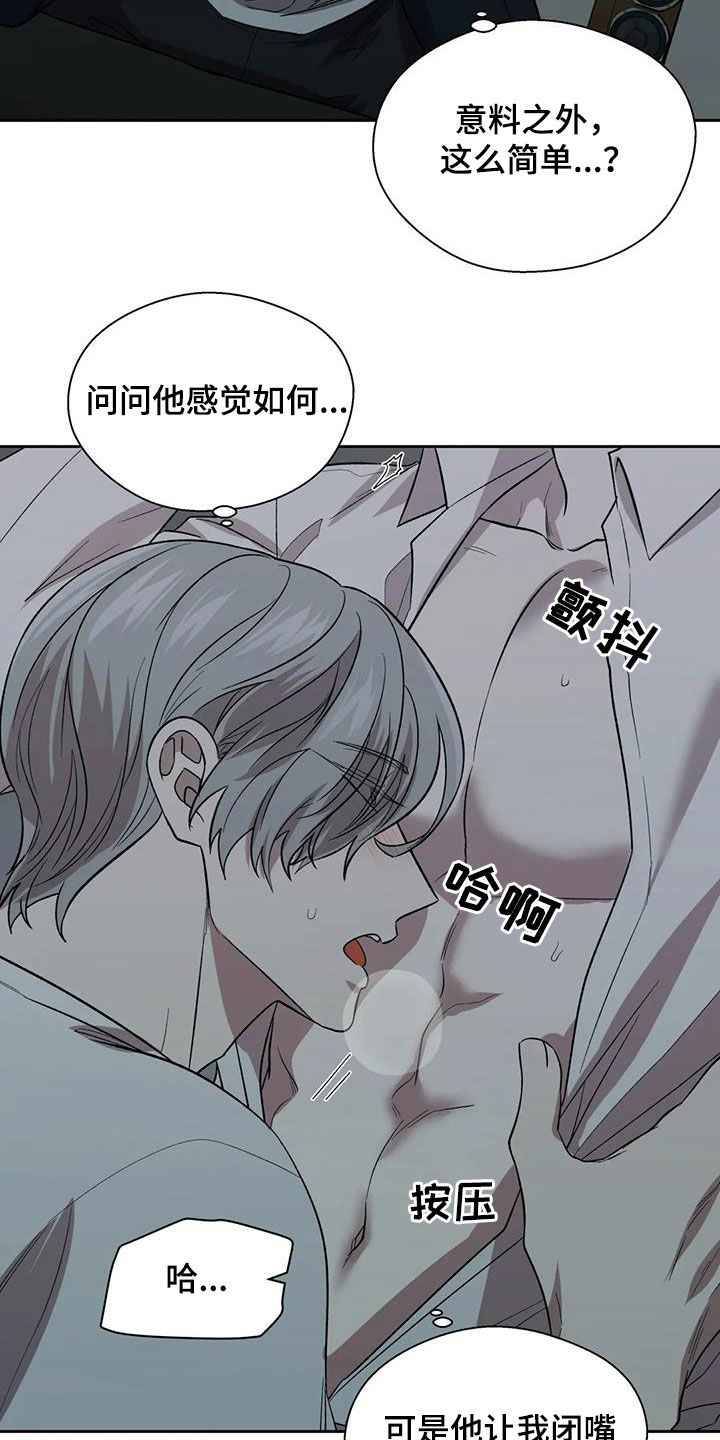第25章：不反感15