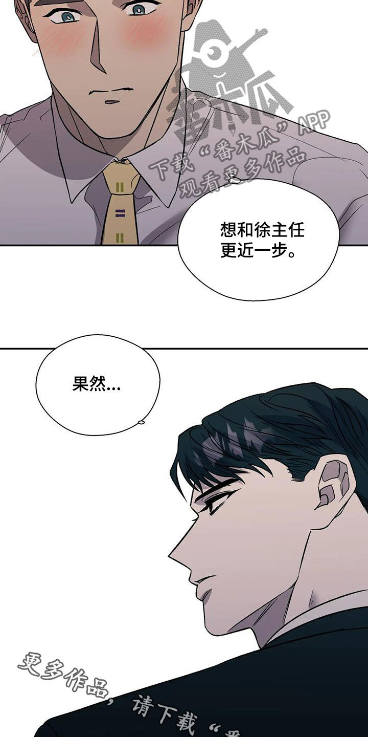 第38章：糟透了21