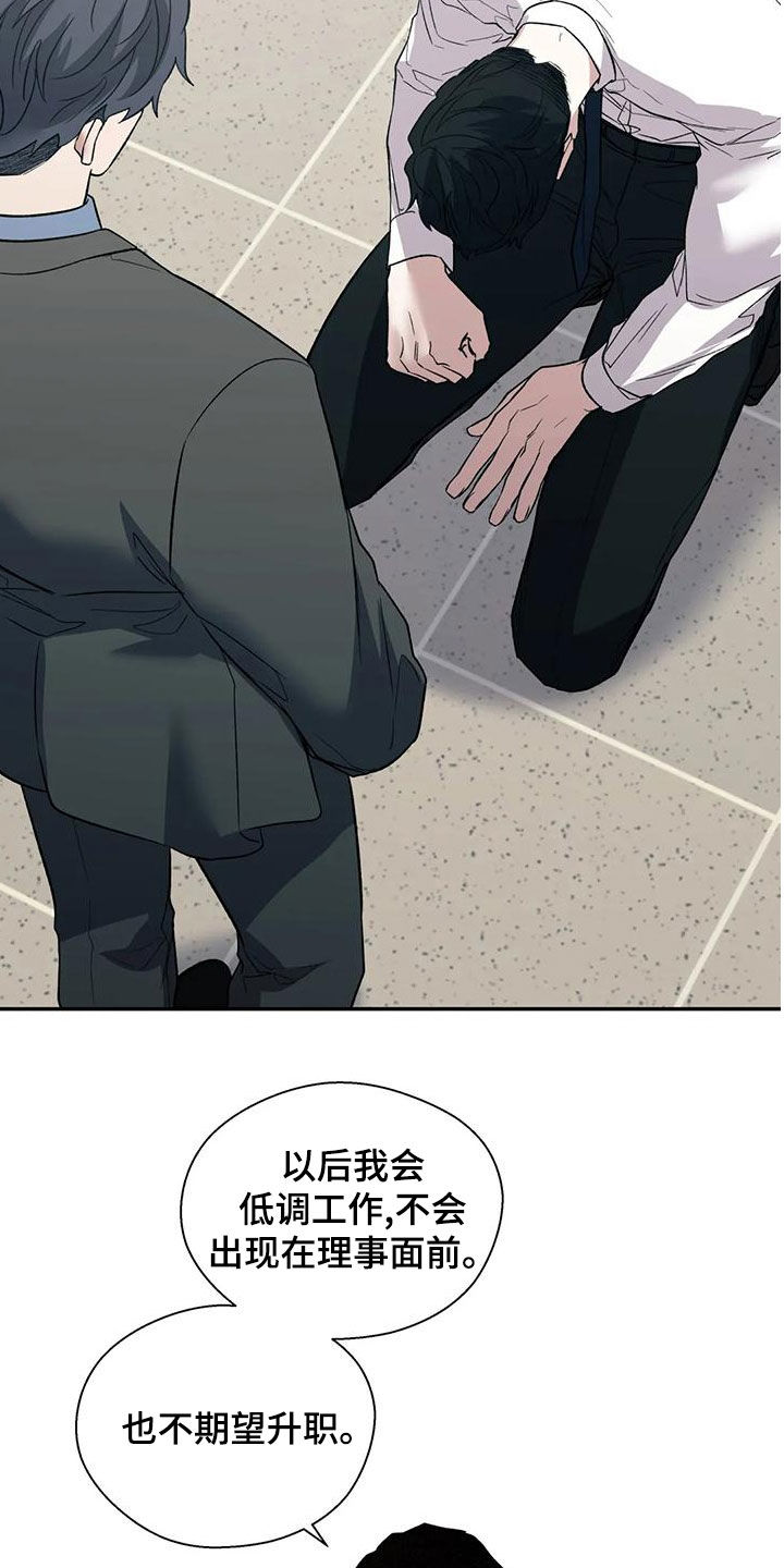 第59章：下跪22