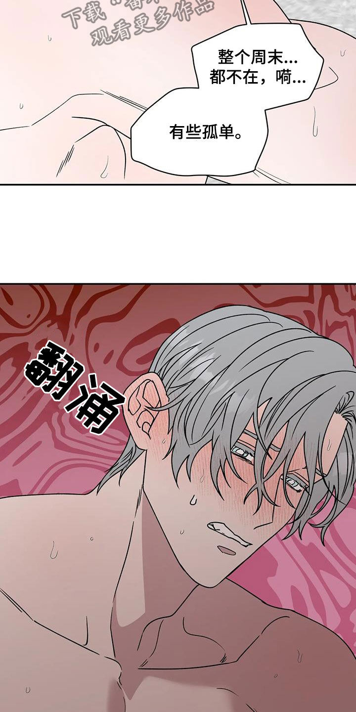 第106章：撩人29