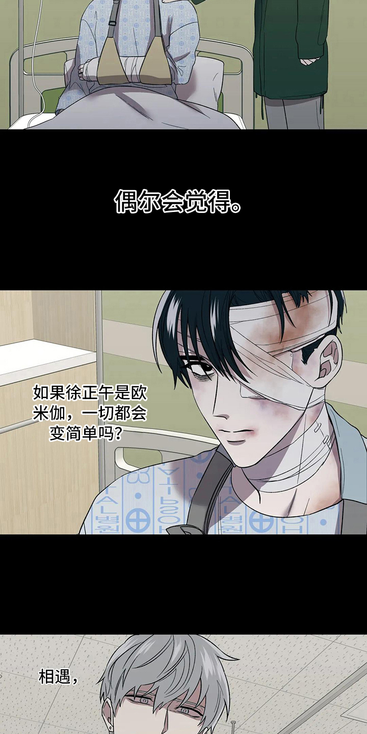 第15章：执念15