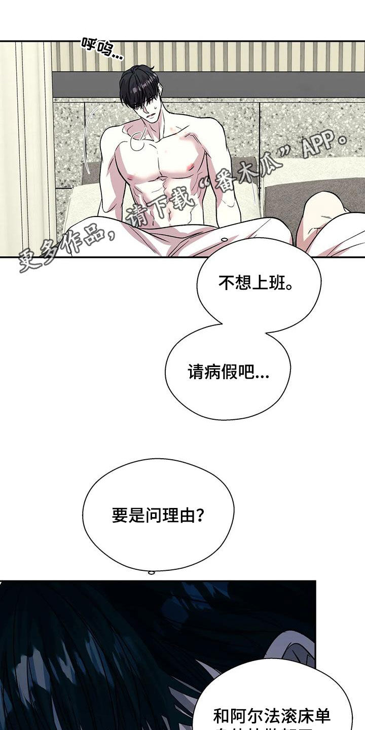 第38章：糟透了0