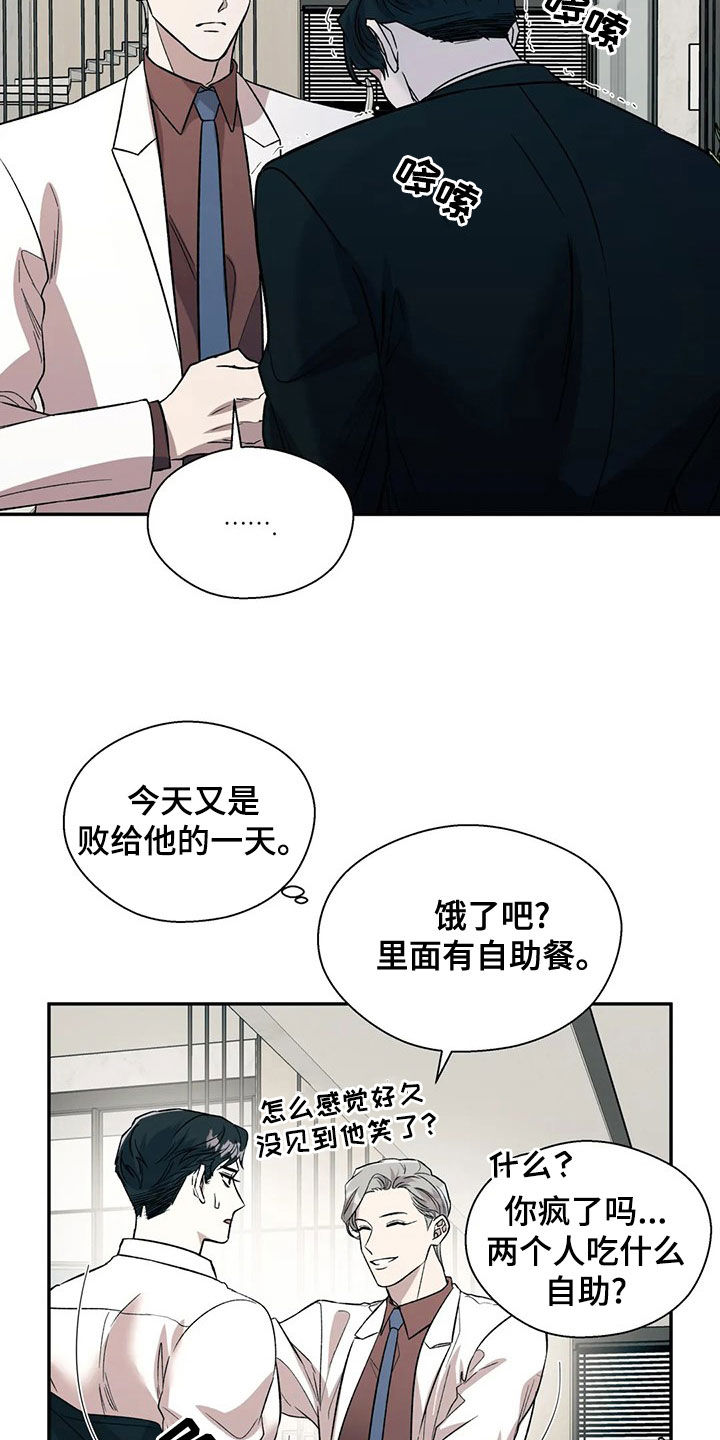 第44章：自助餐18