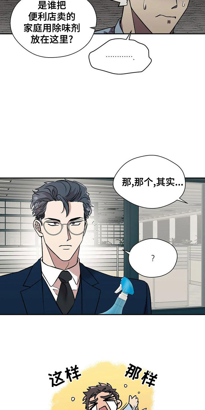 第55章：另有其人7