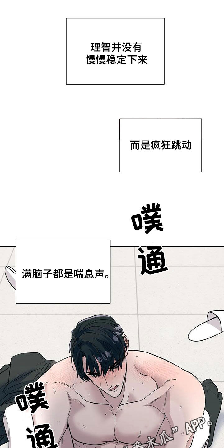第91章：动摇0