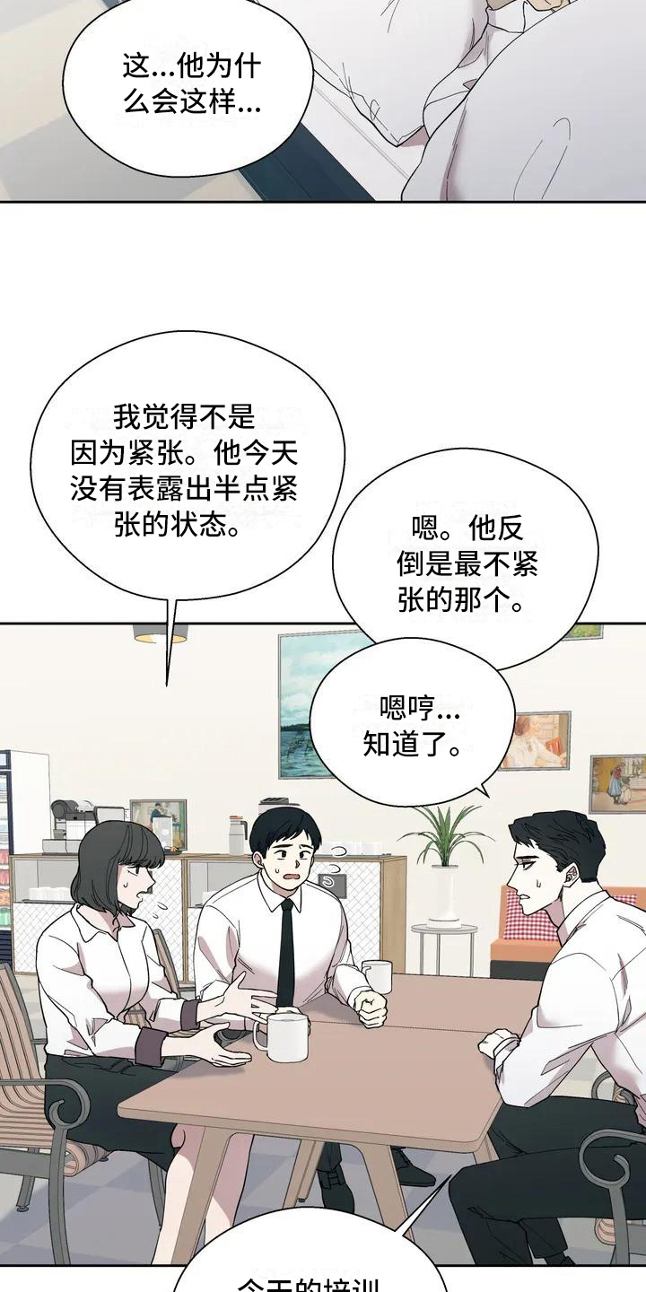 第3章：呕吐5