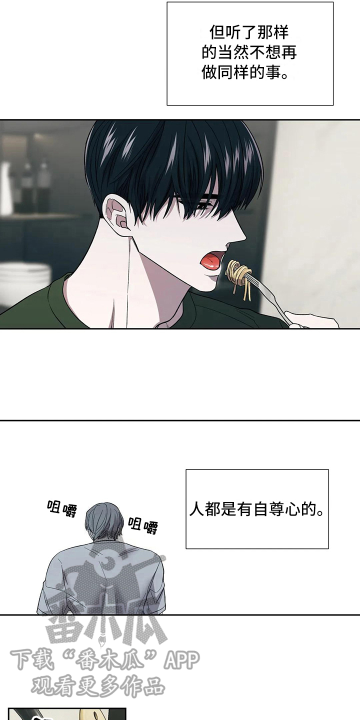 第14章：沉默3