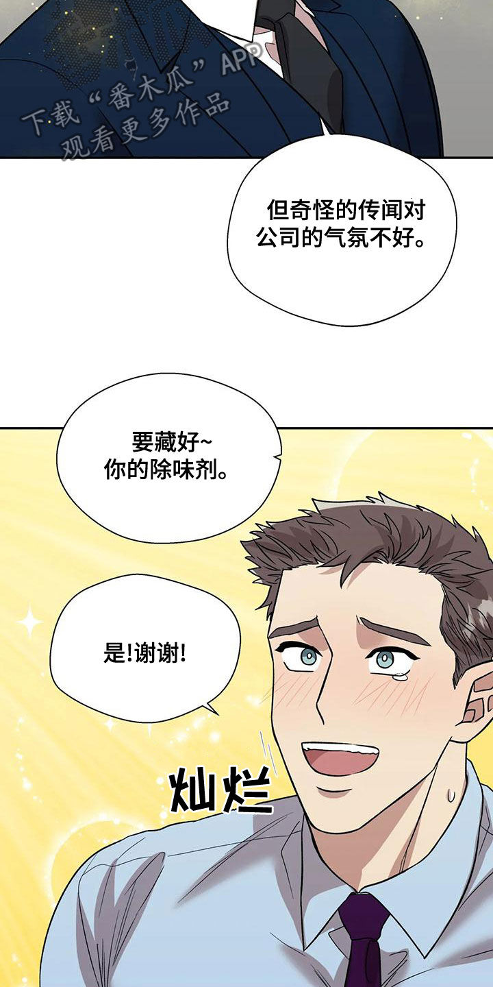 第55章：另有其人12