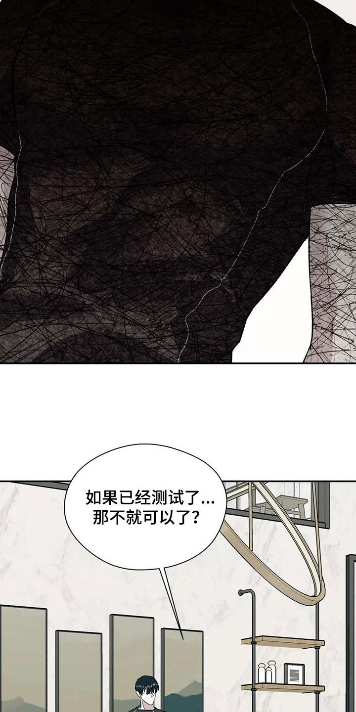 第98章：不可能的11